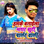 Hamke Banaila Bhatar Beauty Parlor Wali