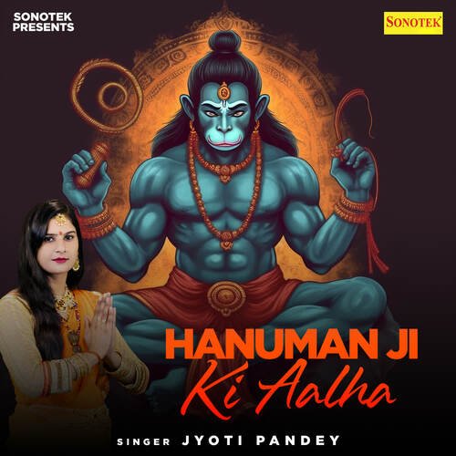 Hanuman Ji Ki Aalha