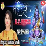Har Har Mahadev (DJ Remix)