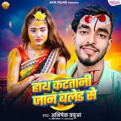 Hath Katatani Jaan Baled Se