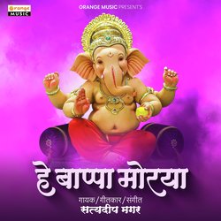 Hey Bappa Morya-LyQxWkZpRAA