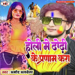 Holi Me Dhorhi Ke Pranam Kara-FFA9bg16Amc