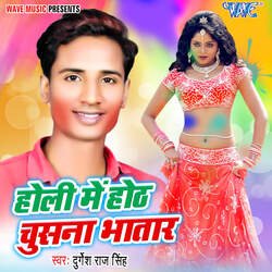 Holi Me Hoth Chusna Bhatar-HzdaBg1keXw