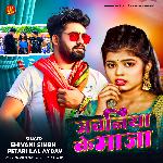 Jawaniya Ke Maja