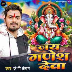 Jay Ganesh Dewa-IxA6dD5dB2c