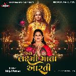 Jay Lakshmi Mata Aarti