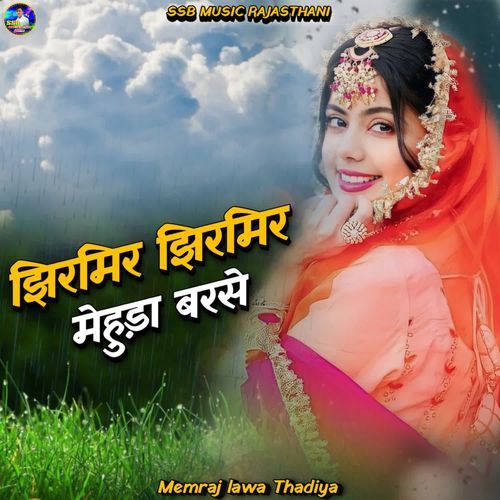 Jhirmir Jhirmir Mehuda Barse