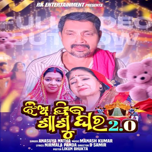 Jiajibasasughara 2.0