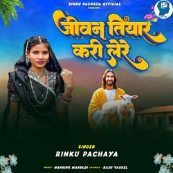 Jivan Tiyar Karii  Lere