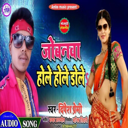 Jobanwa hole hole dole