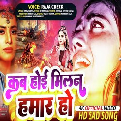 Kab Hoi Milan Hamar Ho (DJ)-PCQJAi0FWFQ