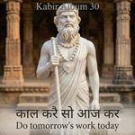 जनमैं मन बिचारि के Janmain Man Bichari Ke artwork