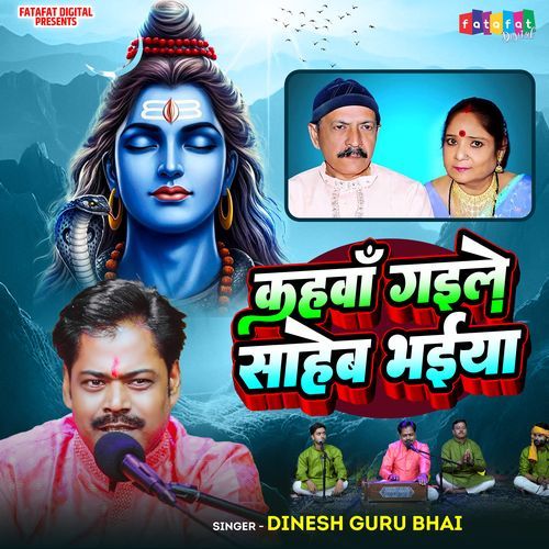 Kahawa Gaile Saheb Bhaiya Ho