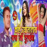 Kahe Khojatara Papa Ji Dulhawa