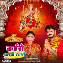 Kaise Aarti Utari-Gg0lQRAdcF8