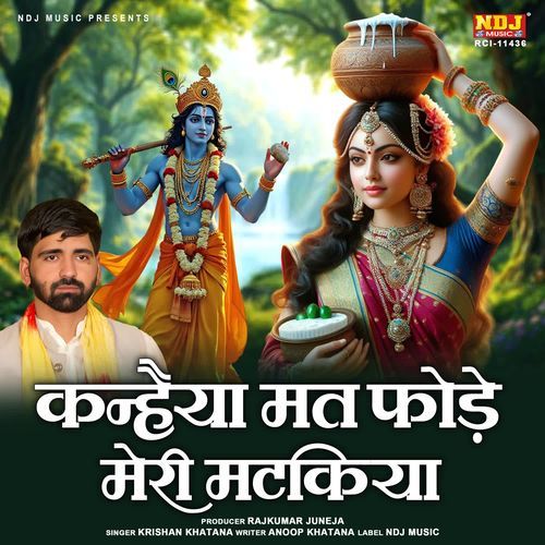 Kanhaiya Mat Fode Meri Matakiya