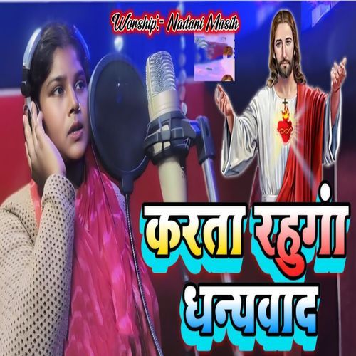 Karta Rahunga Danhayabad