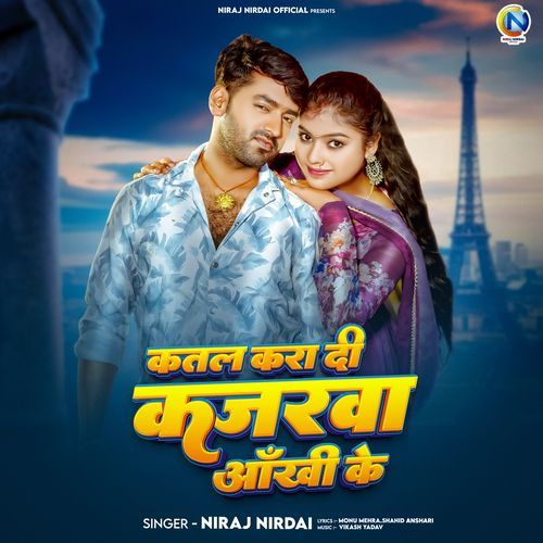 Katal kara Di Kajarwa Aankhi Ke