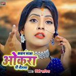 Kawan Maja Okra Me Bhetala