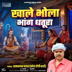 Khale Bhola Bhang Dhatura