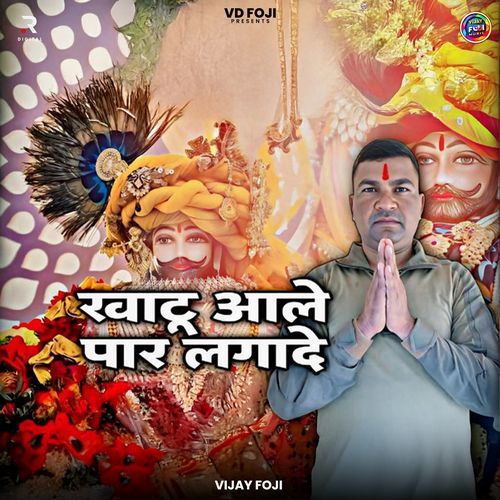 Khatu Aale Paar Lagade