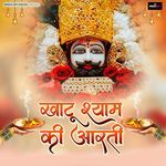 Khatu Shyam Ki Aarti