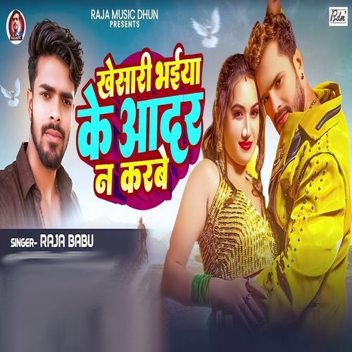Khesari Bhaiya Ke Aadar Na Karbe