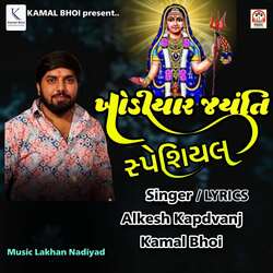 Khodiyar Jayanti Special-AiMmQhxjbgY