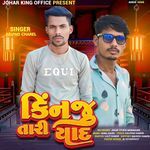 Kinju Tari Yada (Sad Song)