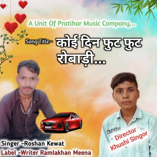 Koi Din Fut Fut Robadi