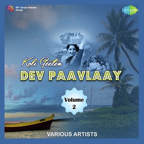 Koli Geeten Dev Paavlaay,Vol. 2