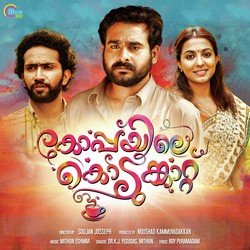 Parayuvanariyathe-XSIRXC1Fb18