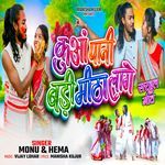 Kua Pani Badi Meetha Lage