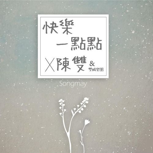 Liu Xing Zai cover art
