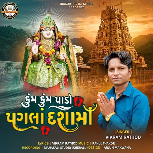 Kum Kum Pado Pagala Dashama