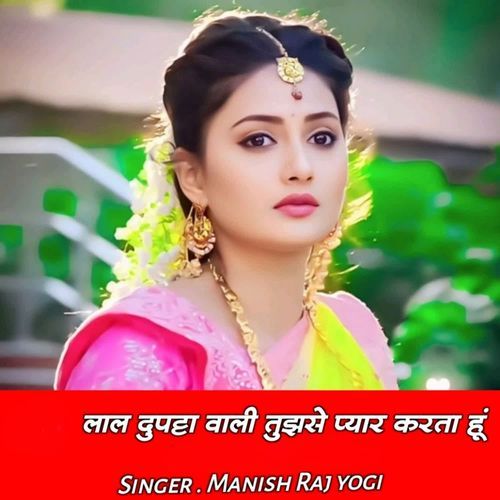 Lal duppata bali tujse pyar karta hu