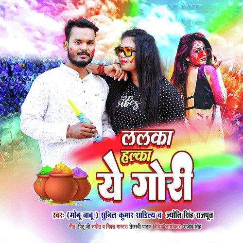 Lalka Halka Ye Gori