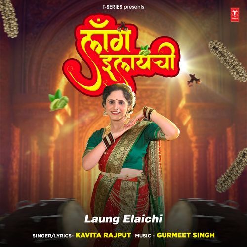 Laung Elaichi