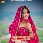 Life Jiva Ko Alag Mjo Thari Mohbat M Mhari Jyan