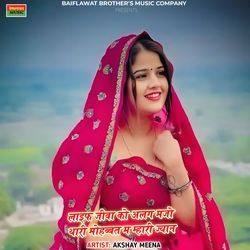 Life Jiva Ko Alag Mjo Thari Mohbat M Mhari Jyan