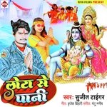 Lota Se Pani
