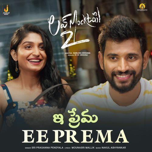 Ee Prema