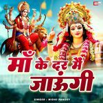 Maa Ke Dar Mai Jaaungi