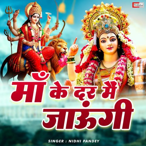 Maa Ke Dar Mai Jaaungi