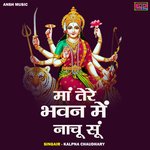 Maan tere bhawan mein nanchu Sun (Hindi)