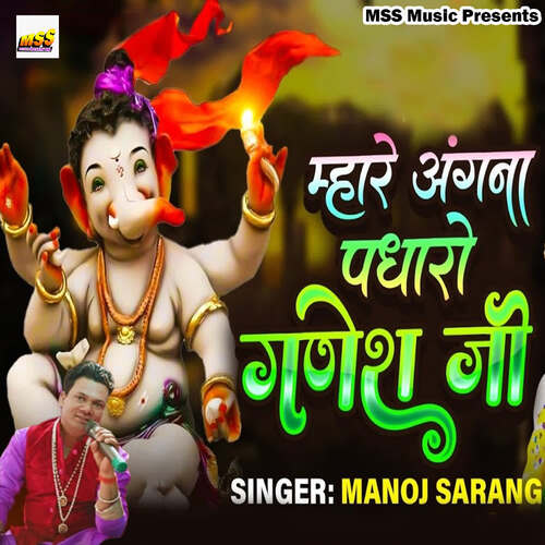 Mahare Angna Padharo Ganesh Ji