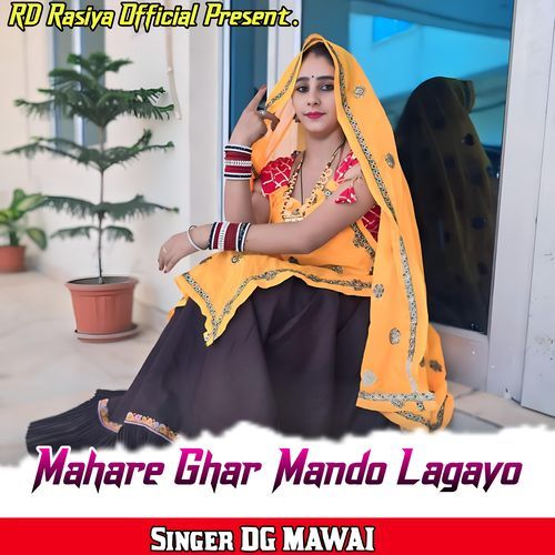 Mahare Ghar Mando Lagayo