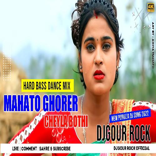 Mahato Ghorer Cheyla Bothi (Purulia Remix 2022)