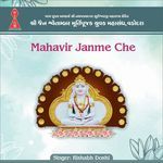 Mahavir Janme Che