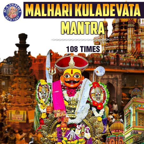 Malhari Kuladevata Mantra 108 Times